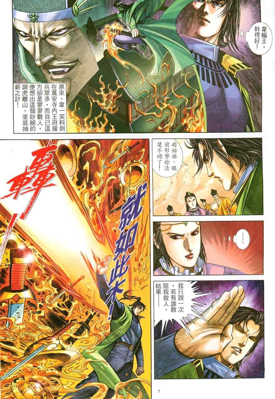 第42话