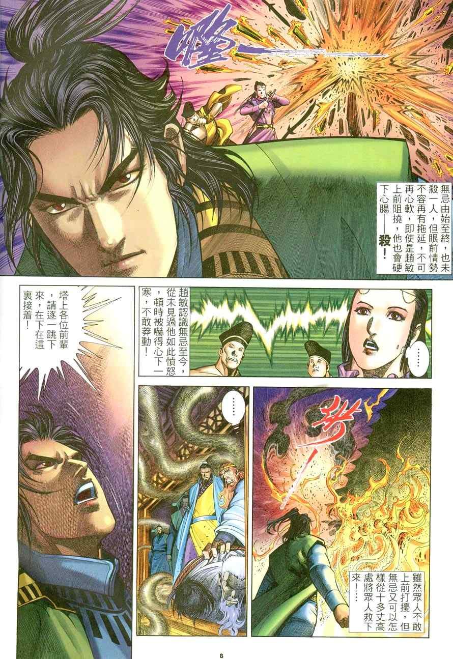 第42话