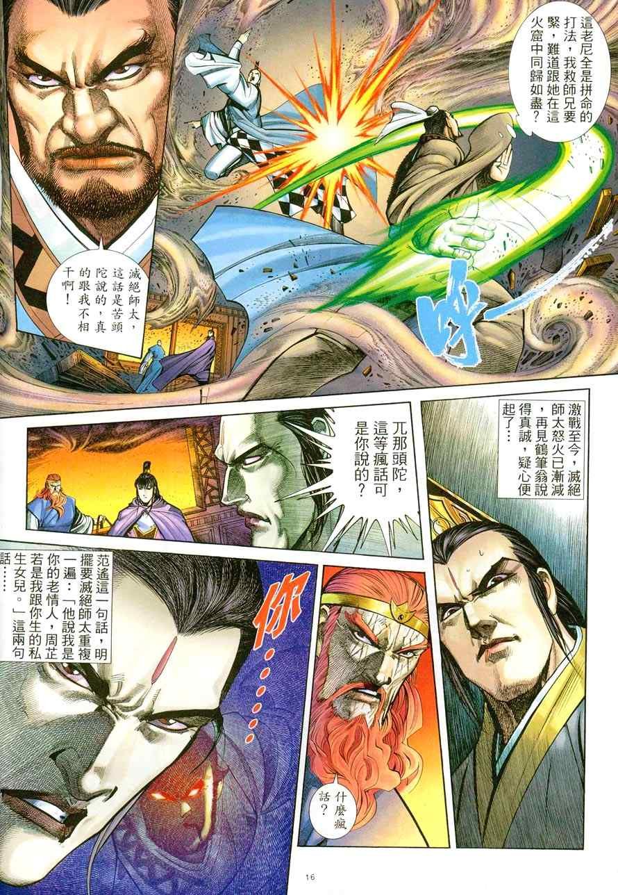 第42话