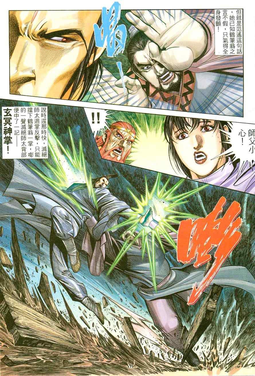第42话