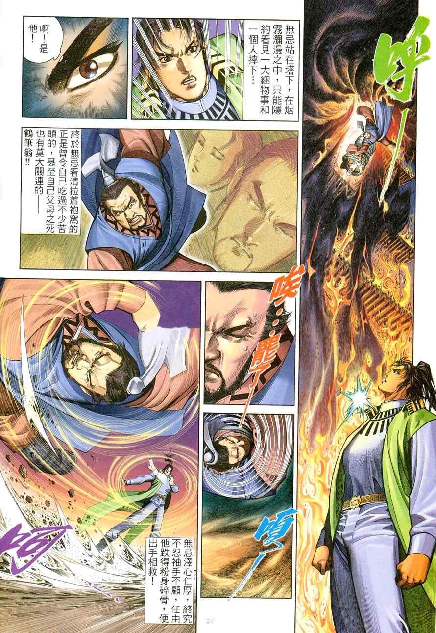 第42话