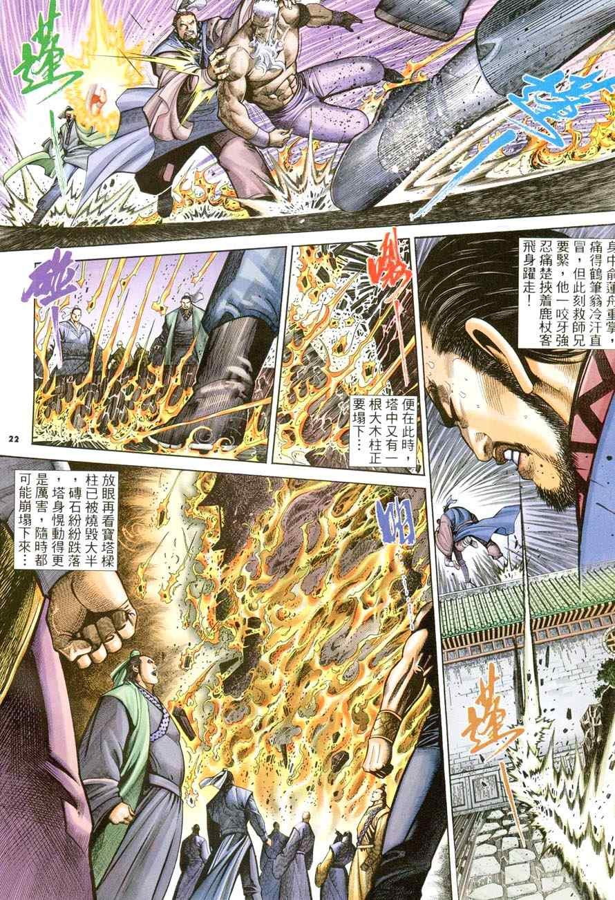 第42话