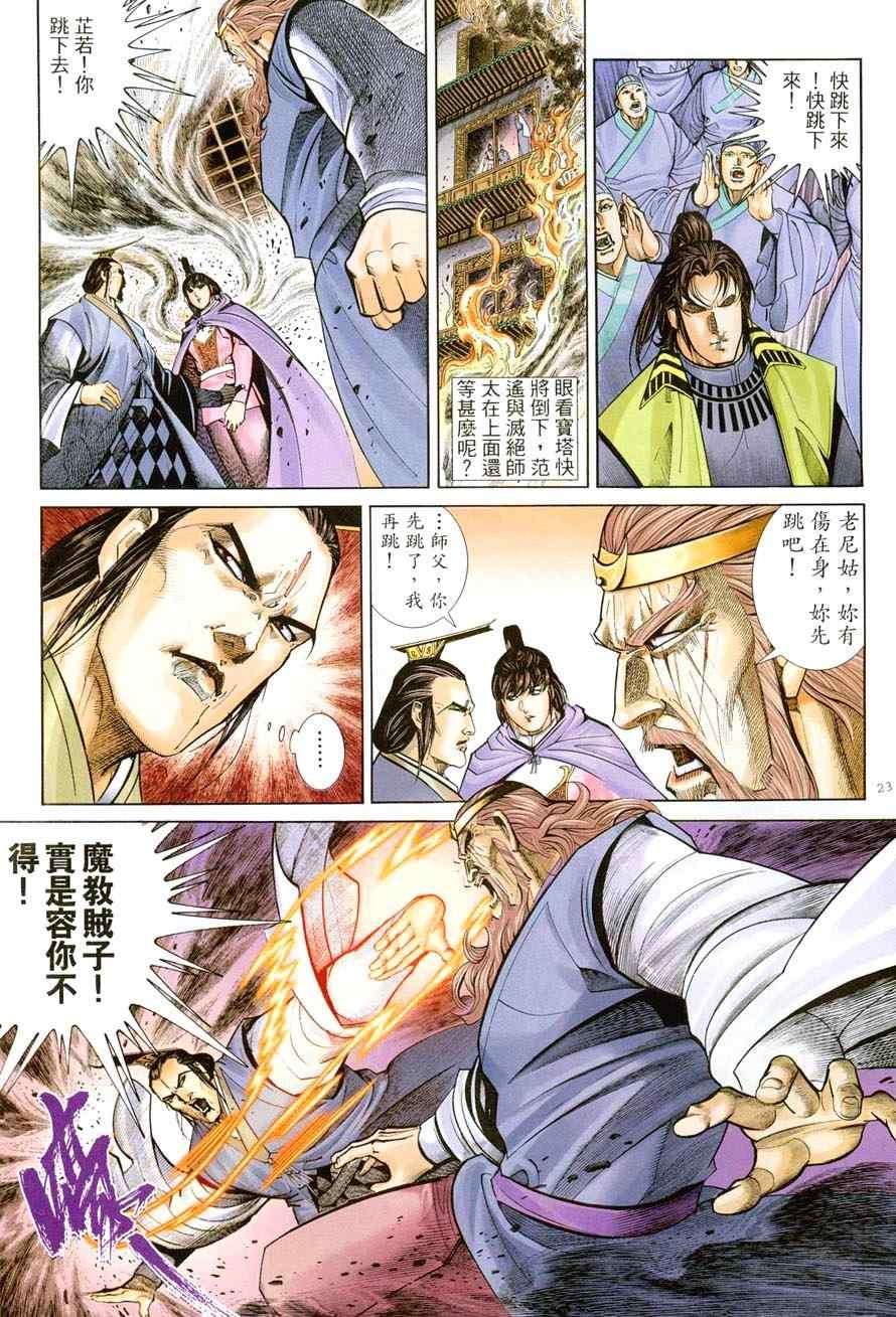 第42话