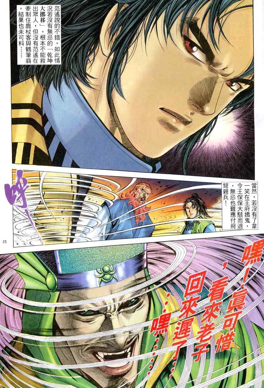第42话