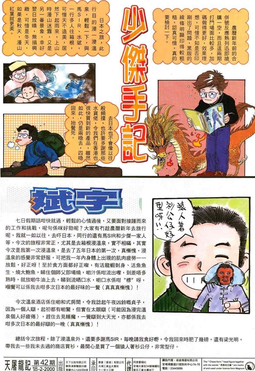 第42话