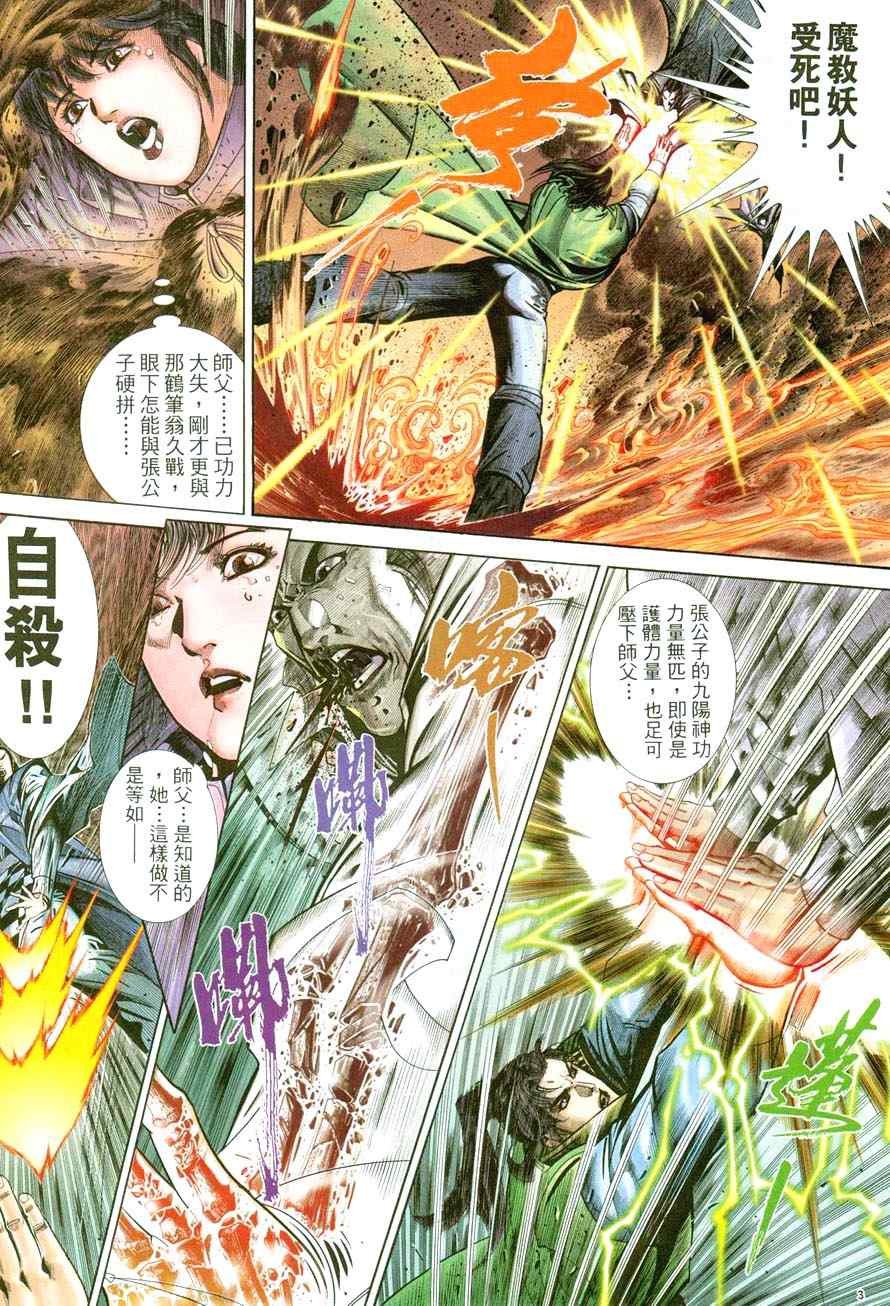 第43话