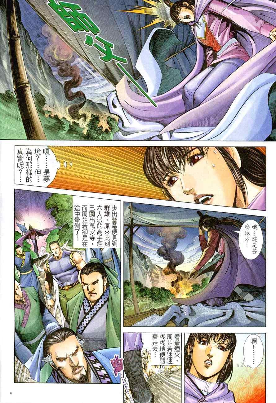第43话