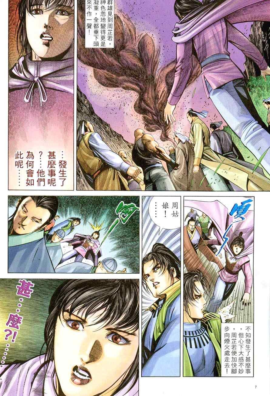 第43话
