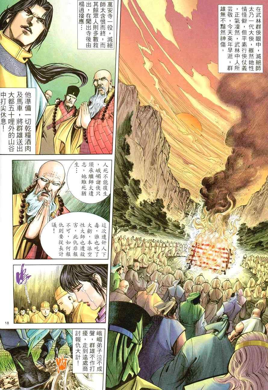 第43话
