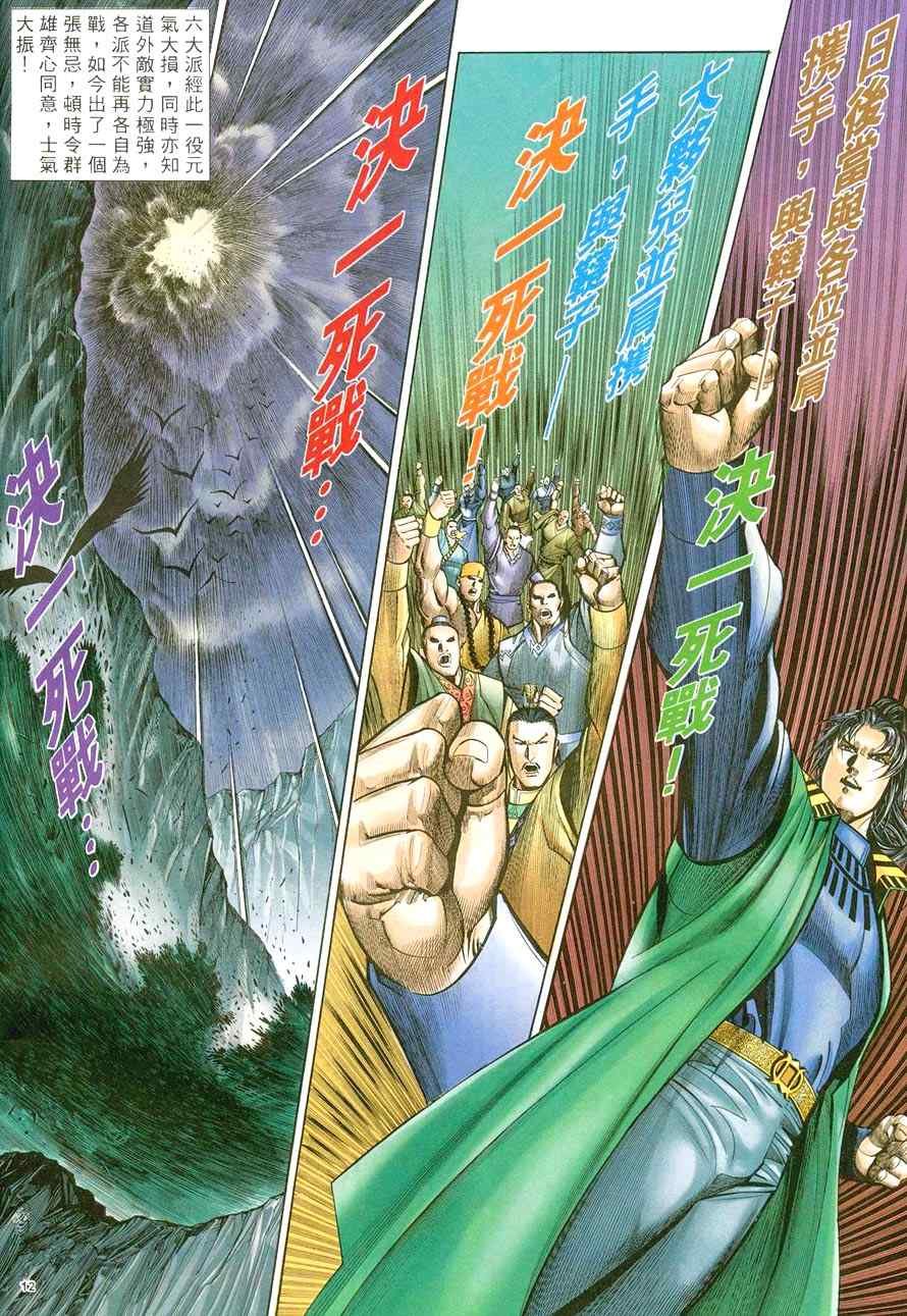 第43话