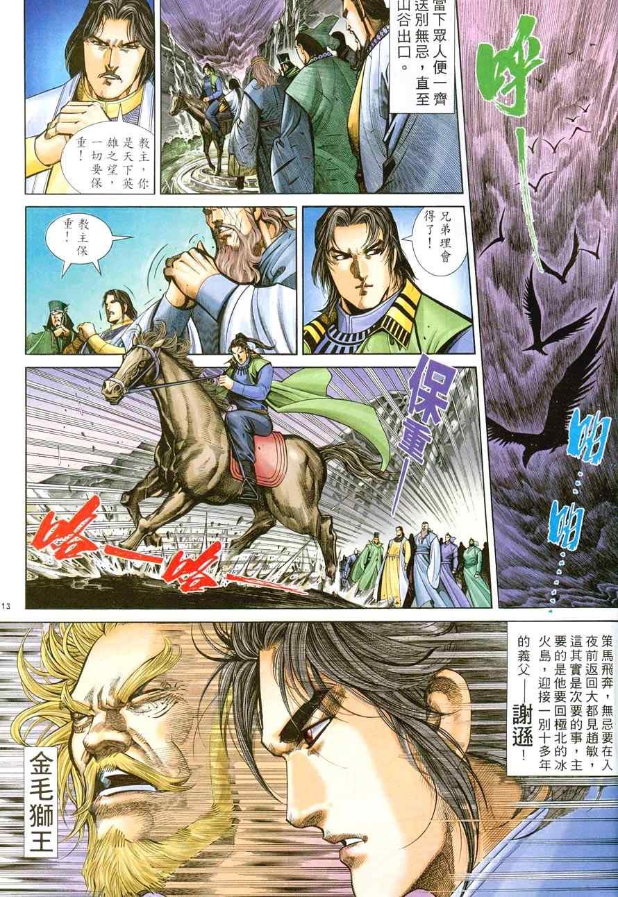 第43话