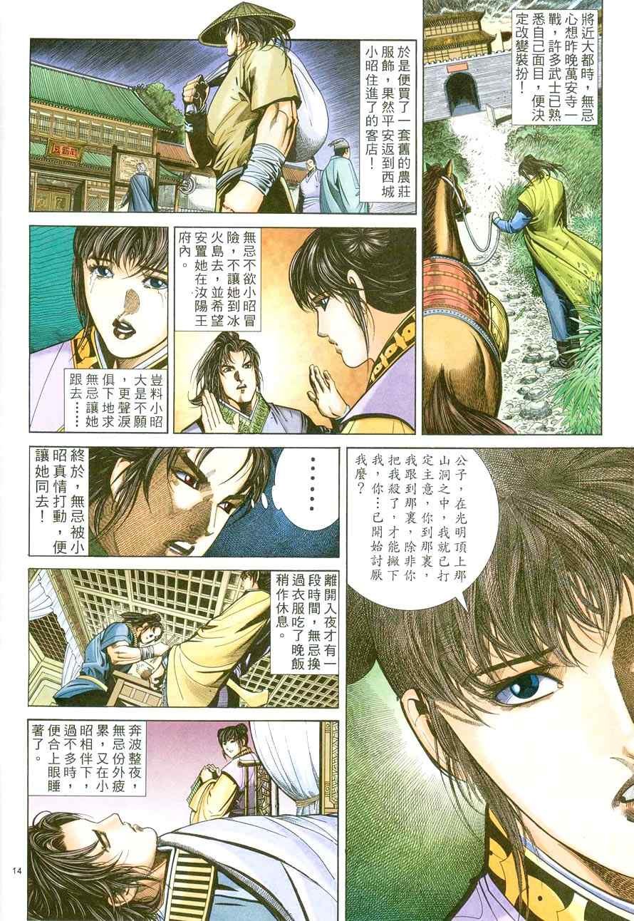 第43话