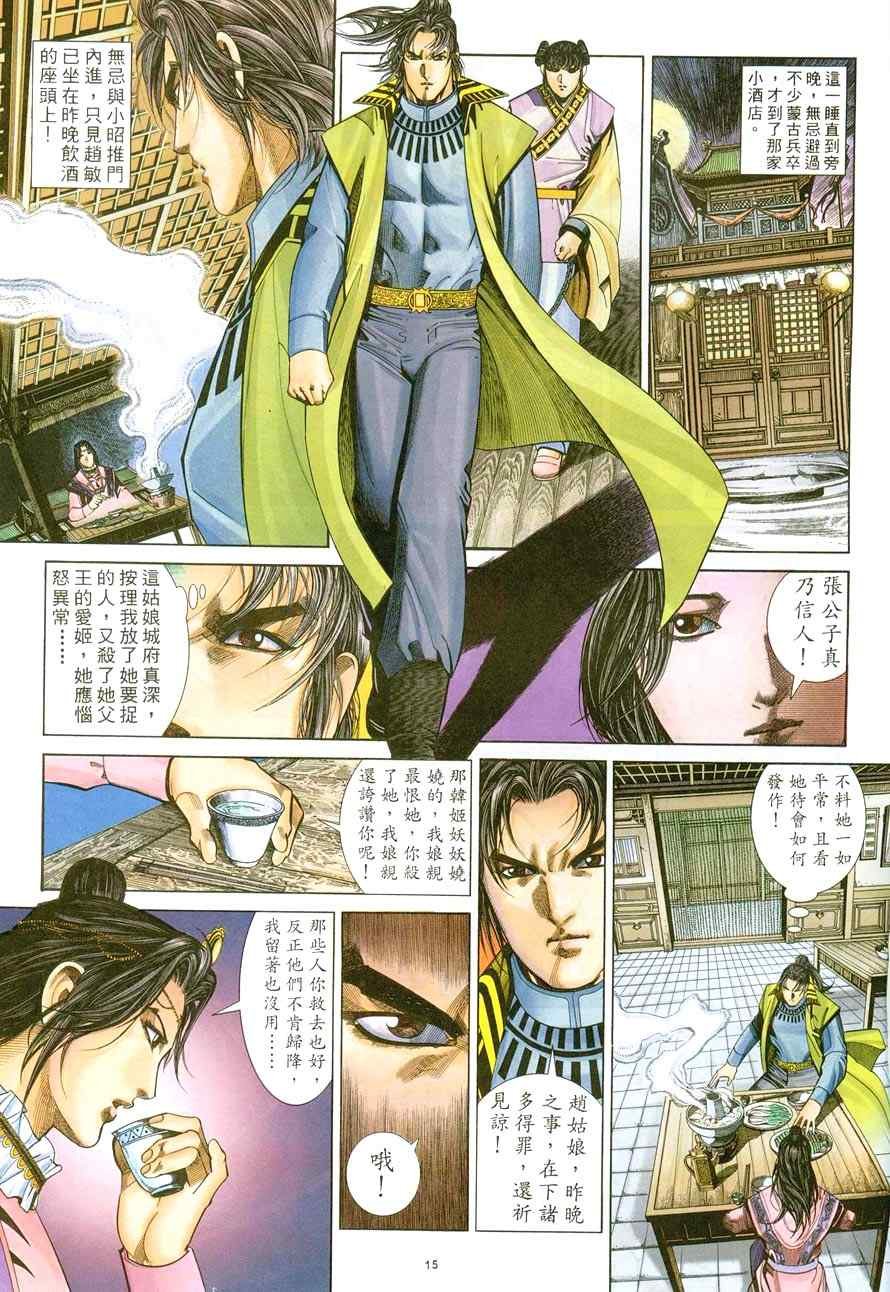 第43话