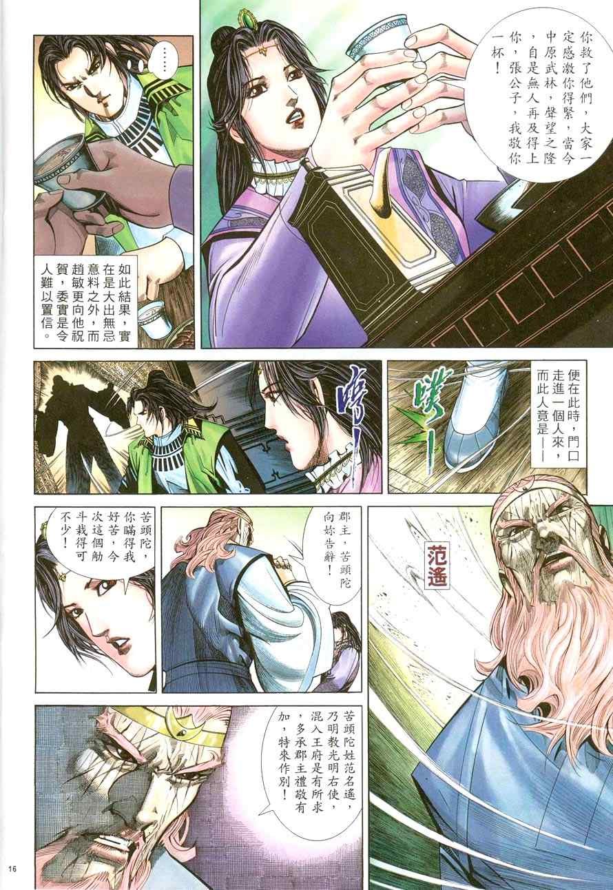 第43话