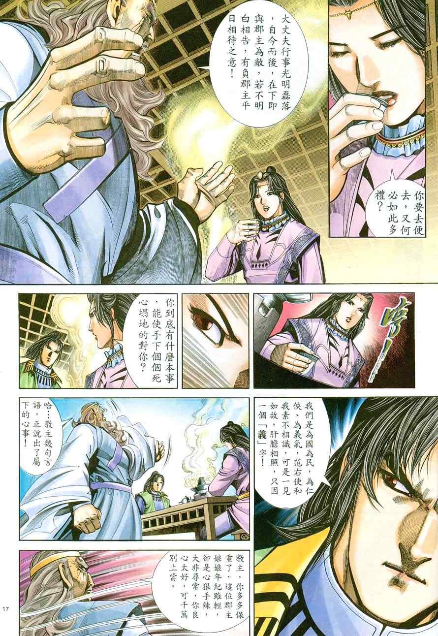 第43话
