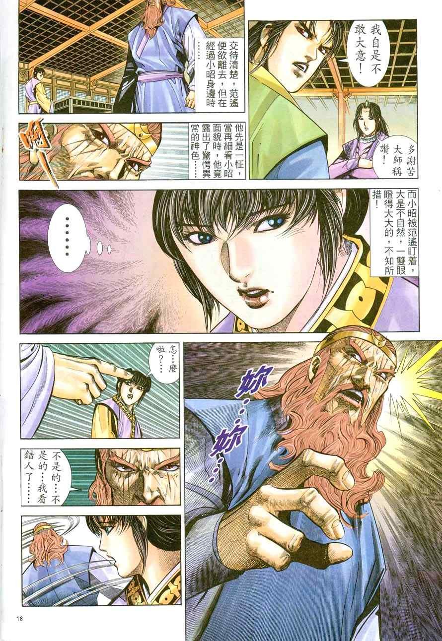 第43话
