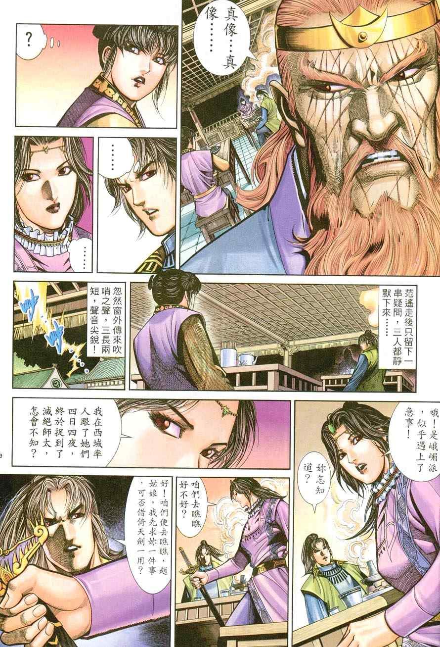 第43话