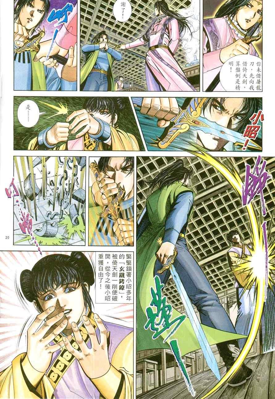第43话
