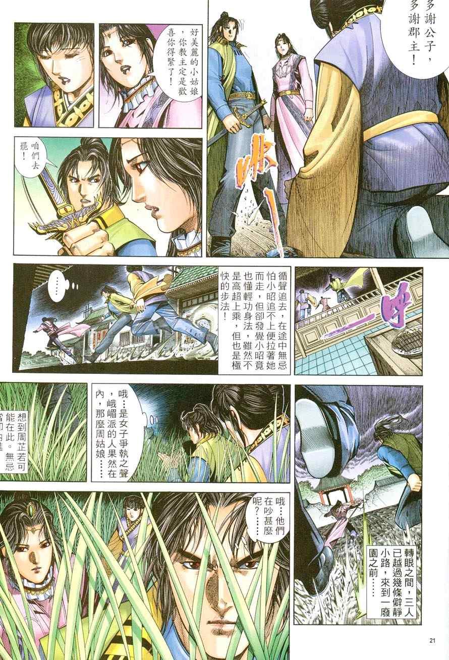 第43话
