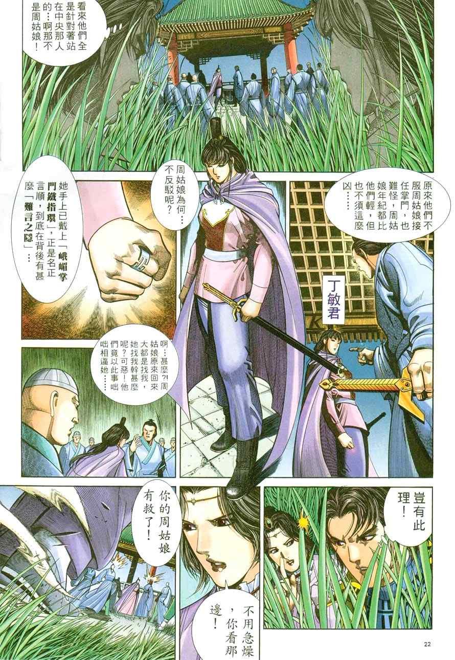 第43话