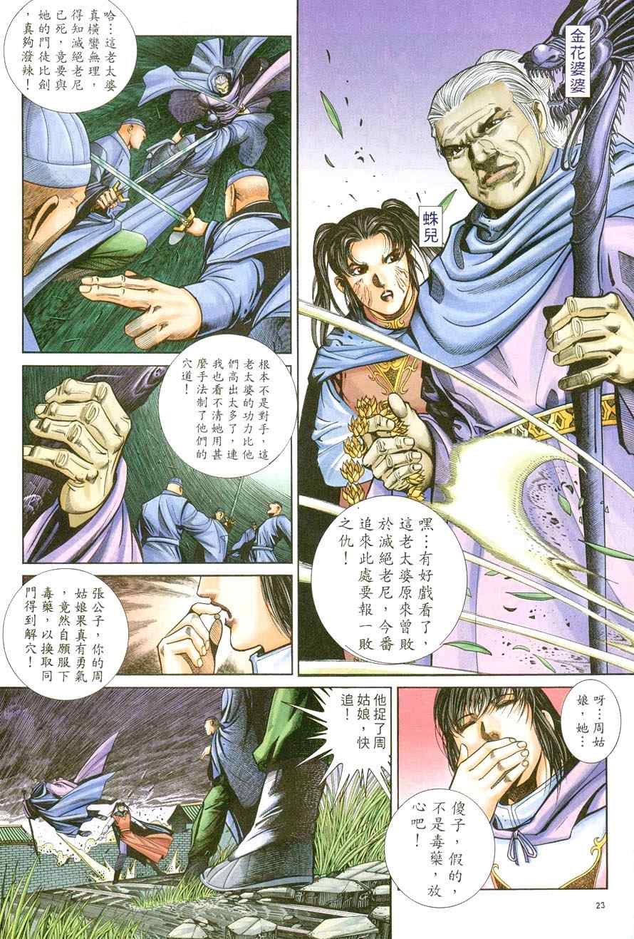 第43话