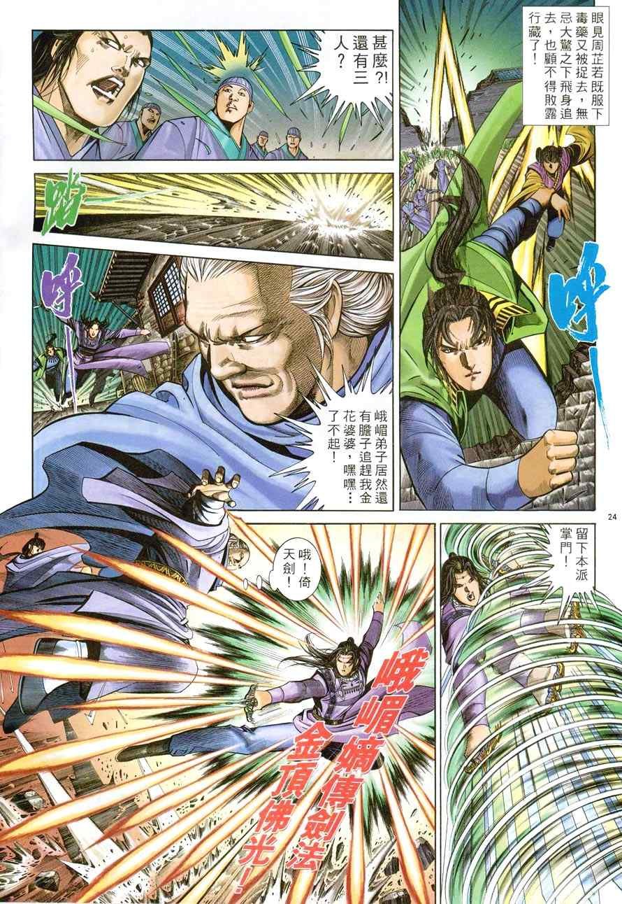 第43话