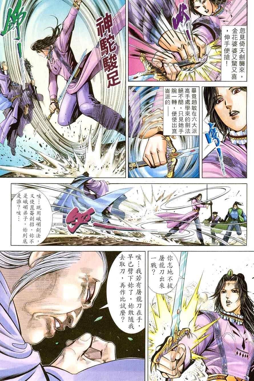 第43话