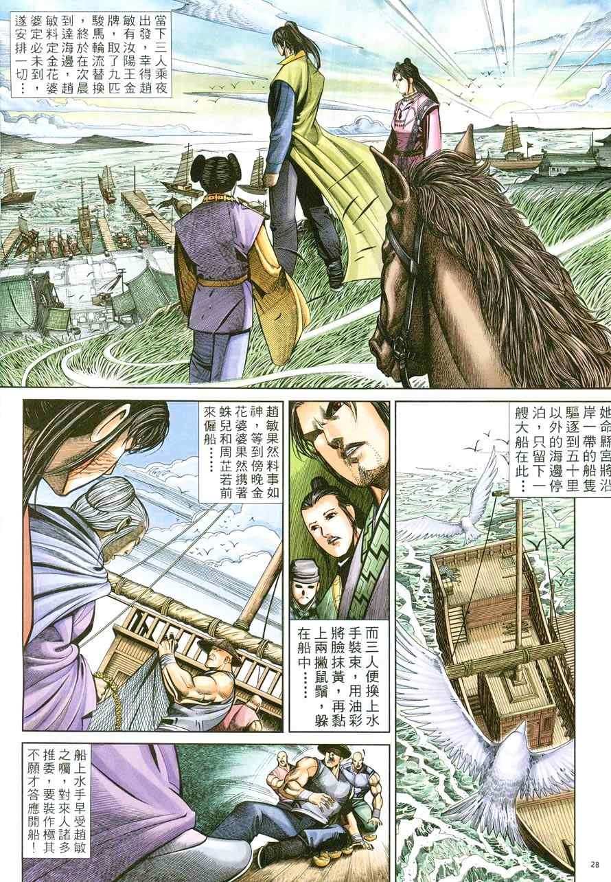 第43话