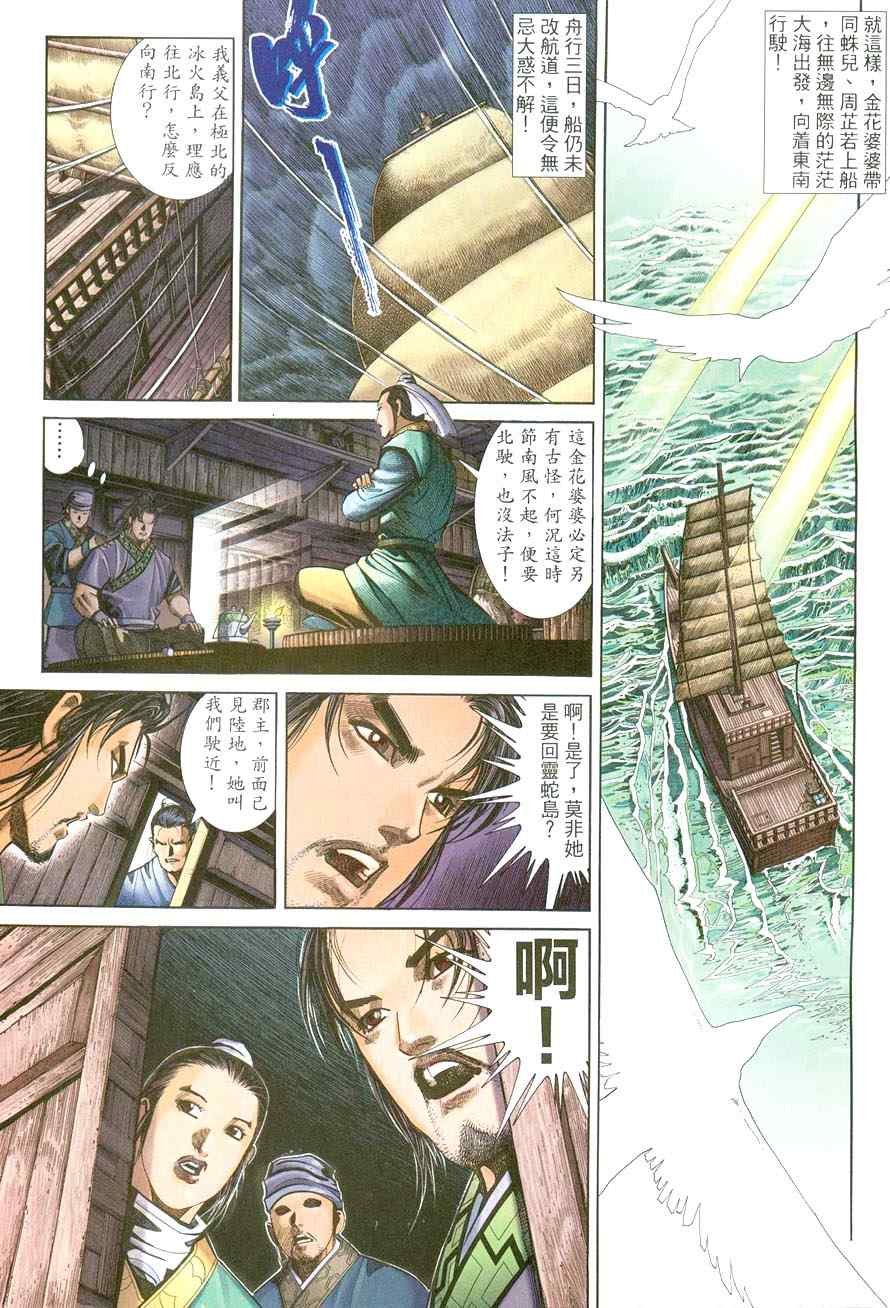 第43话