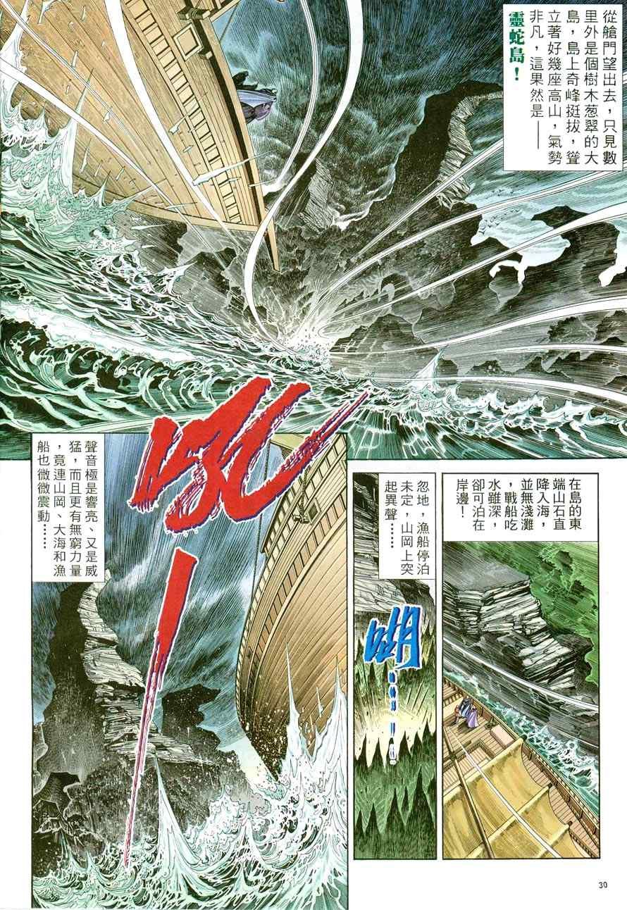 第43话