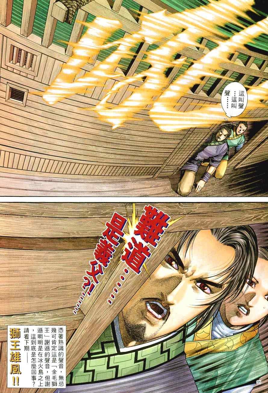 第43话