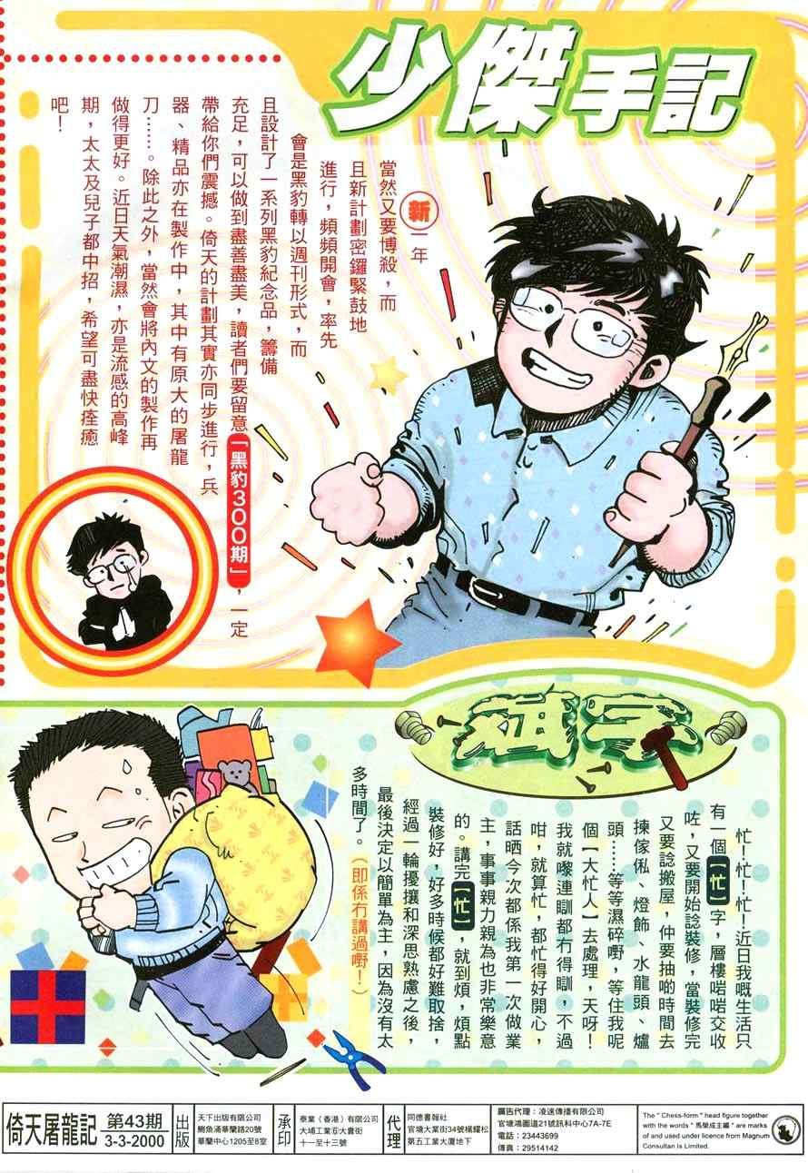 第43话
