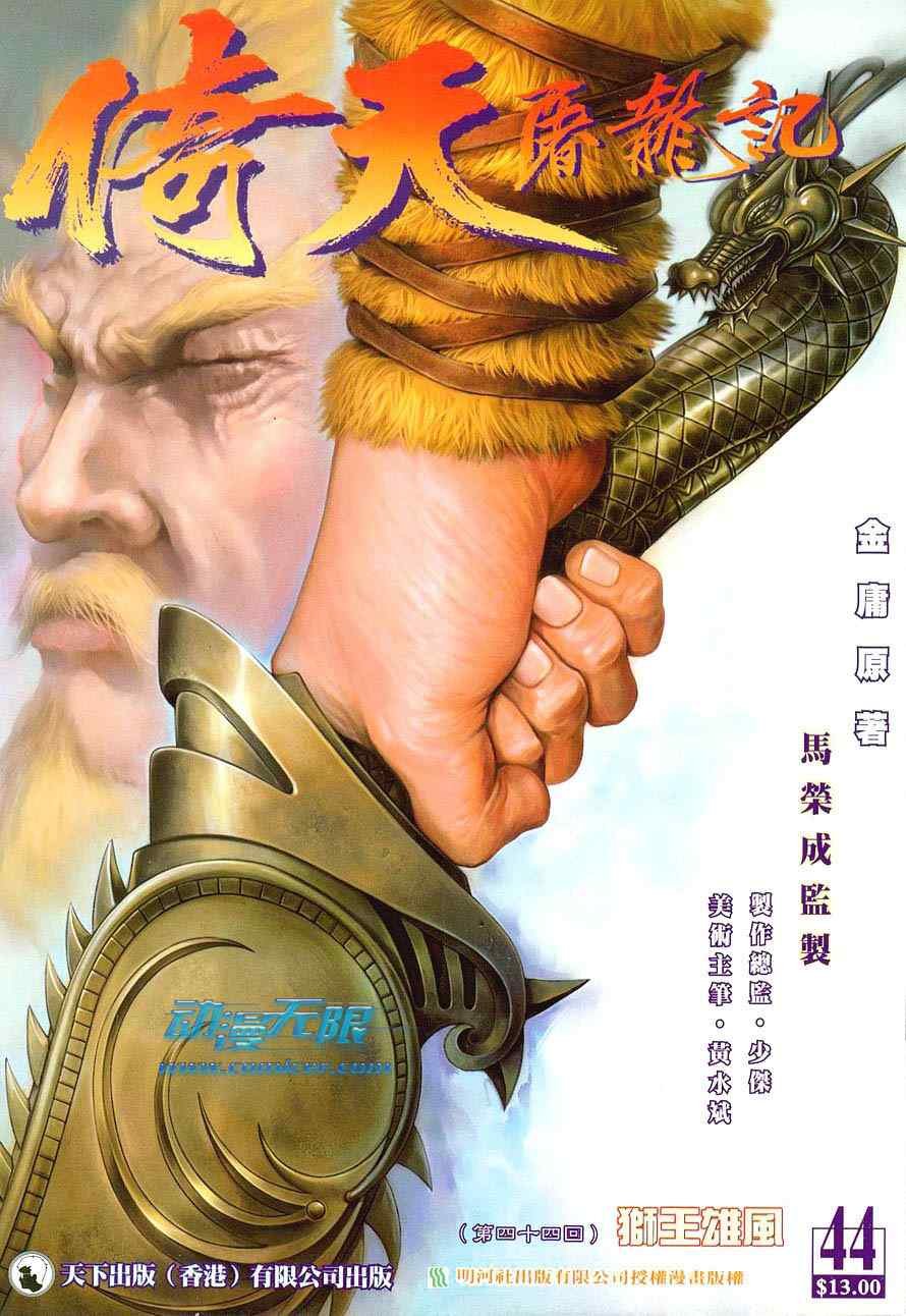 第44话