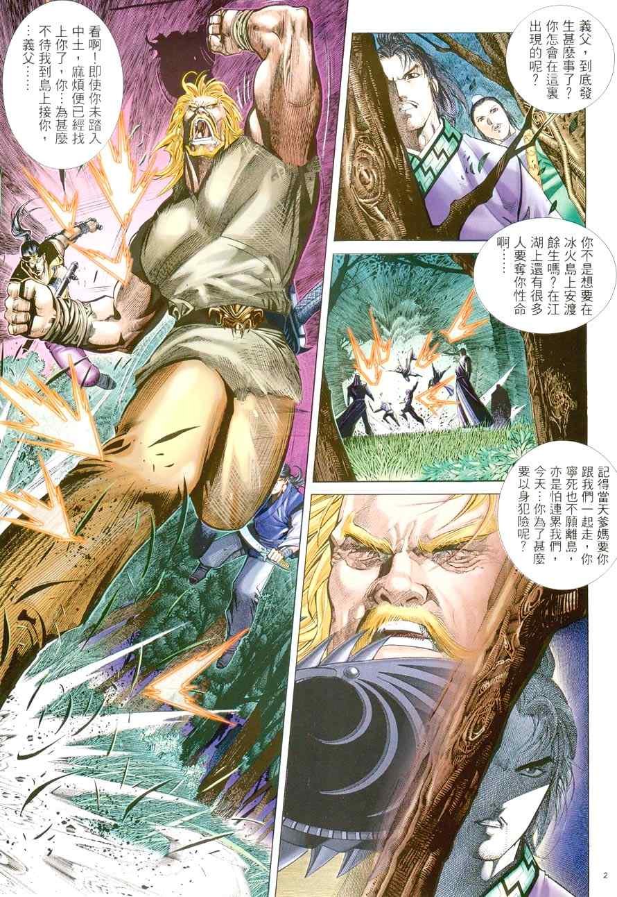 第44话