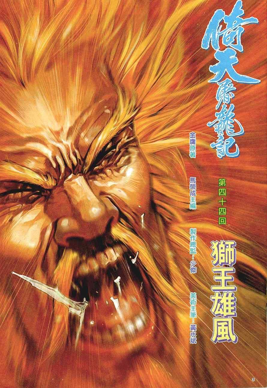 第44话