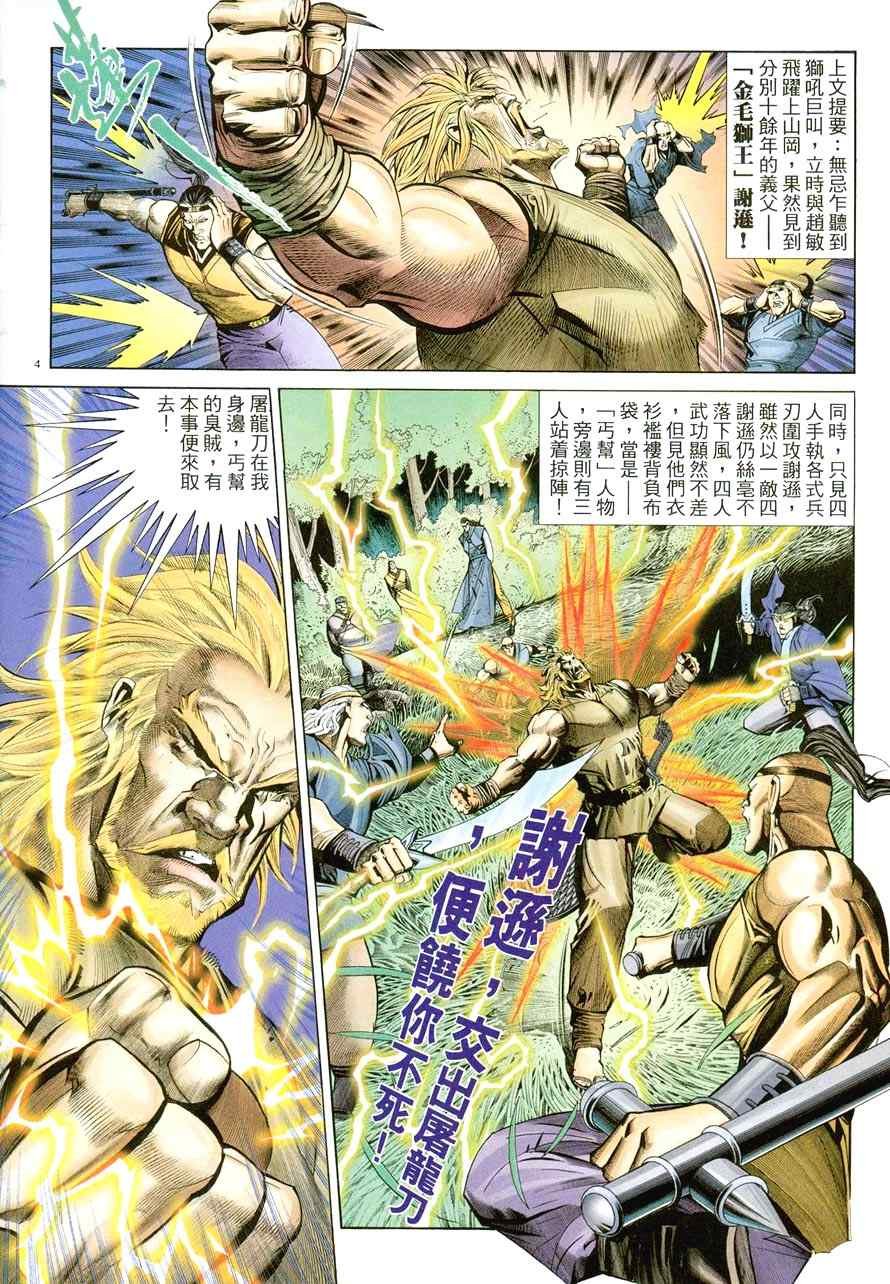 第44话