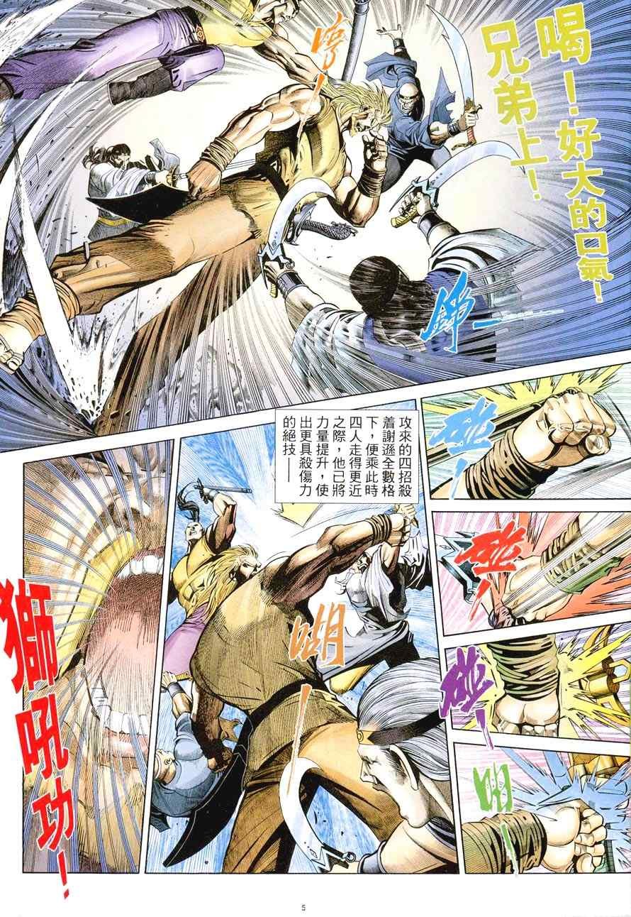 第44话