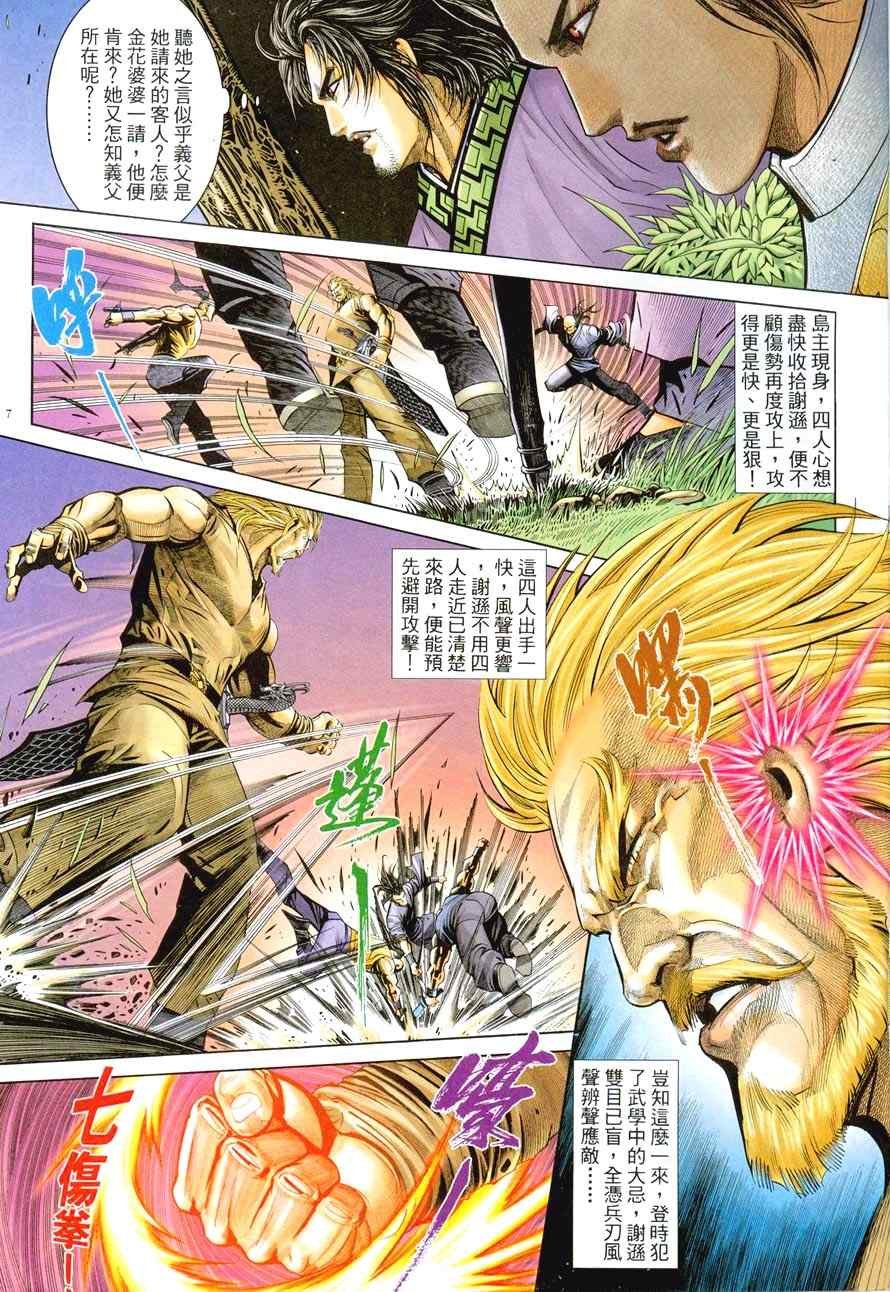 第44话