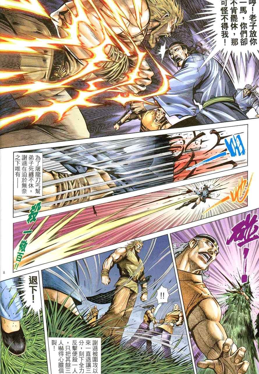 第44话