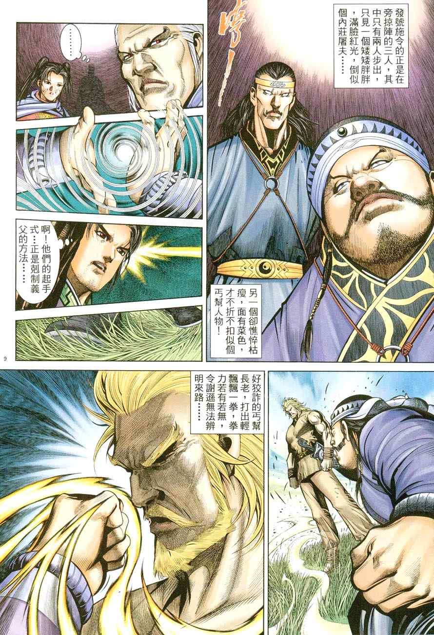 第44话