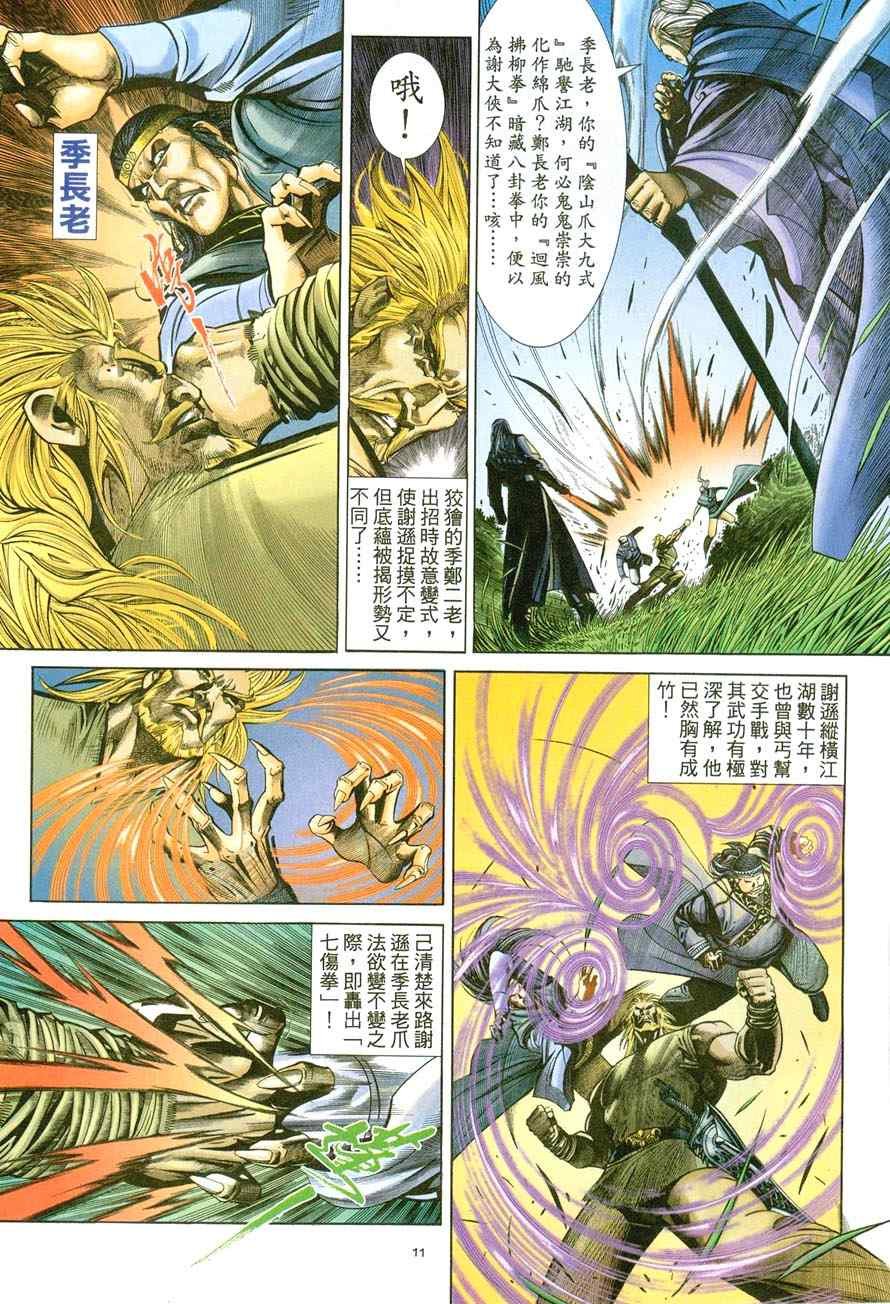 第44话