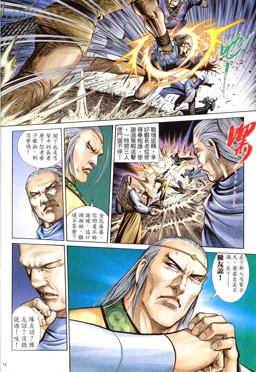 第44话