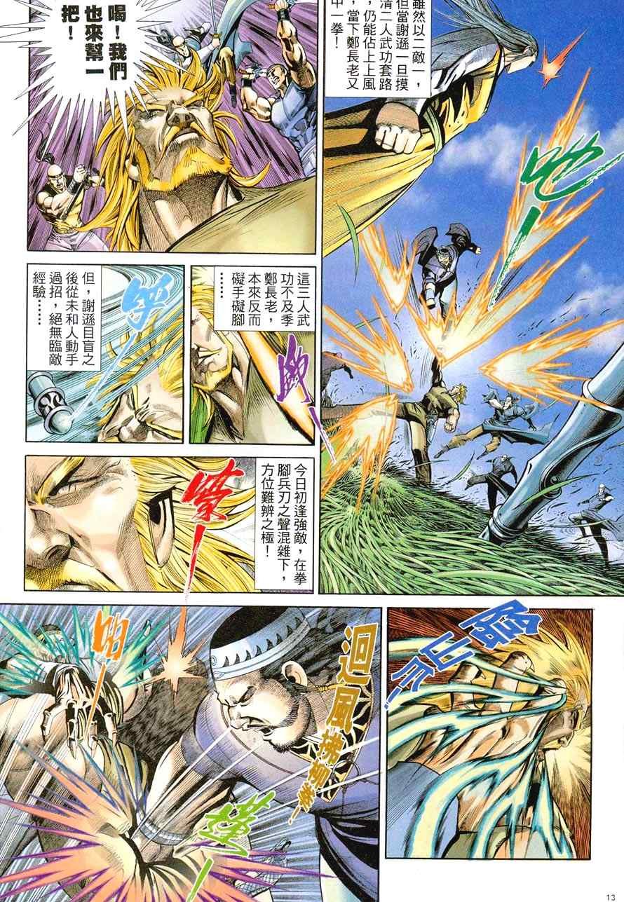 第44话