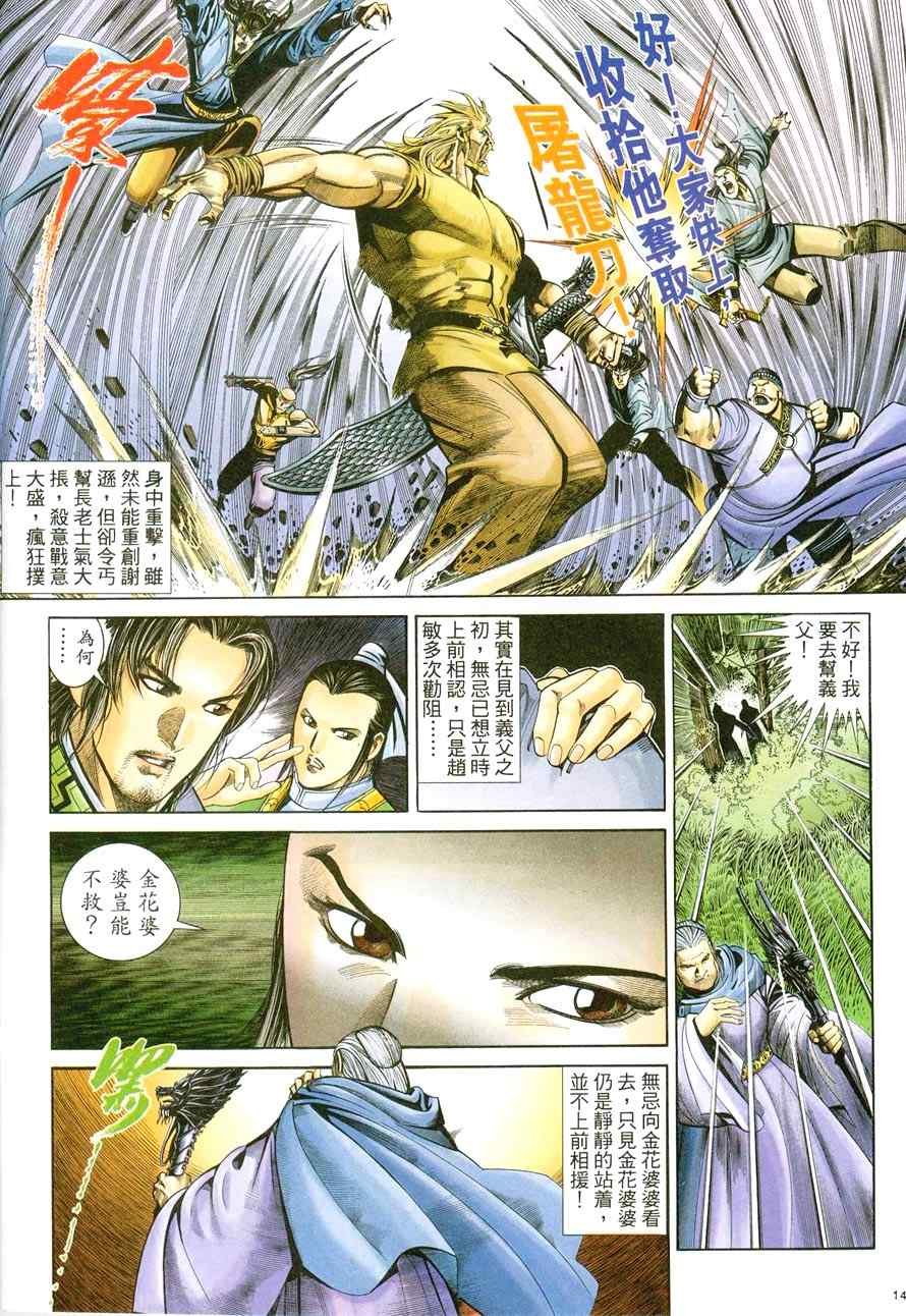 第44话