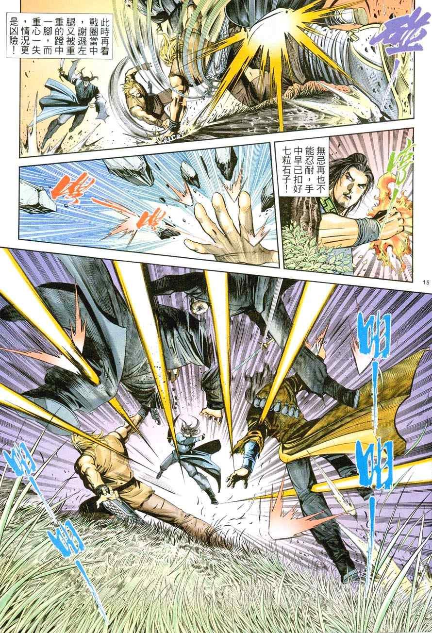 第44话