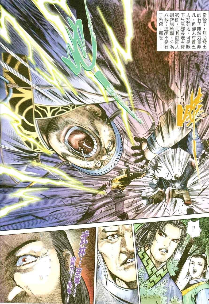 第44话