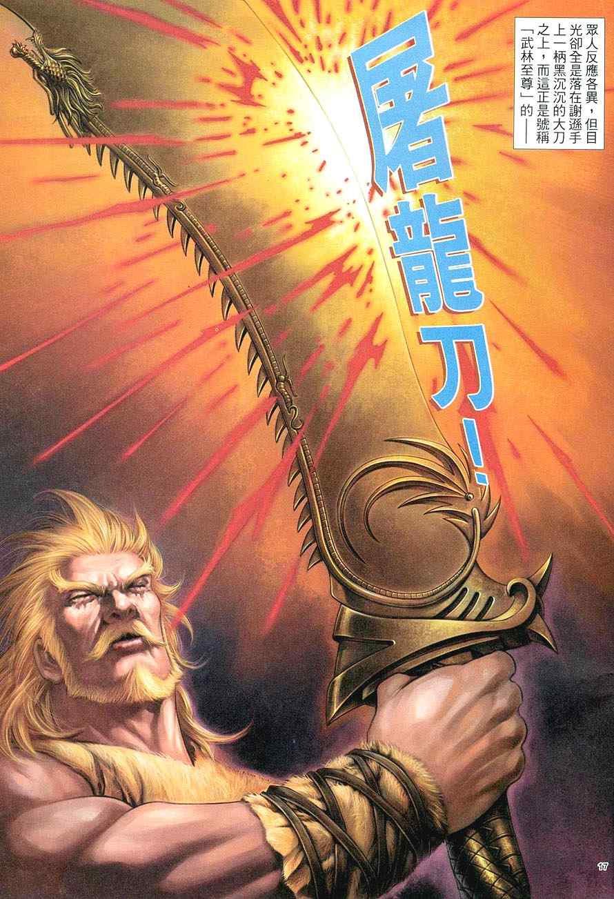 第44话