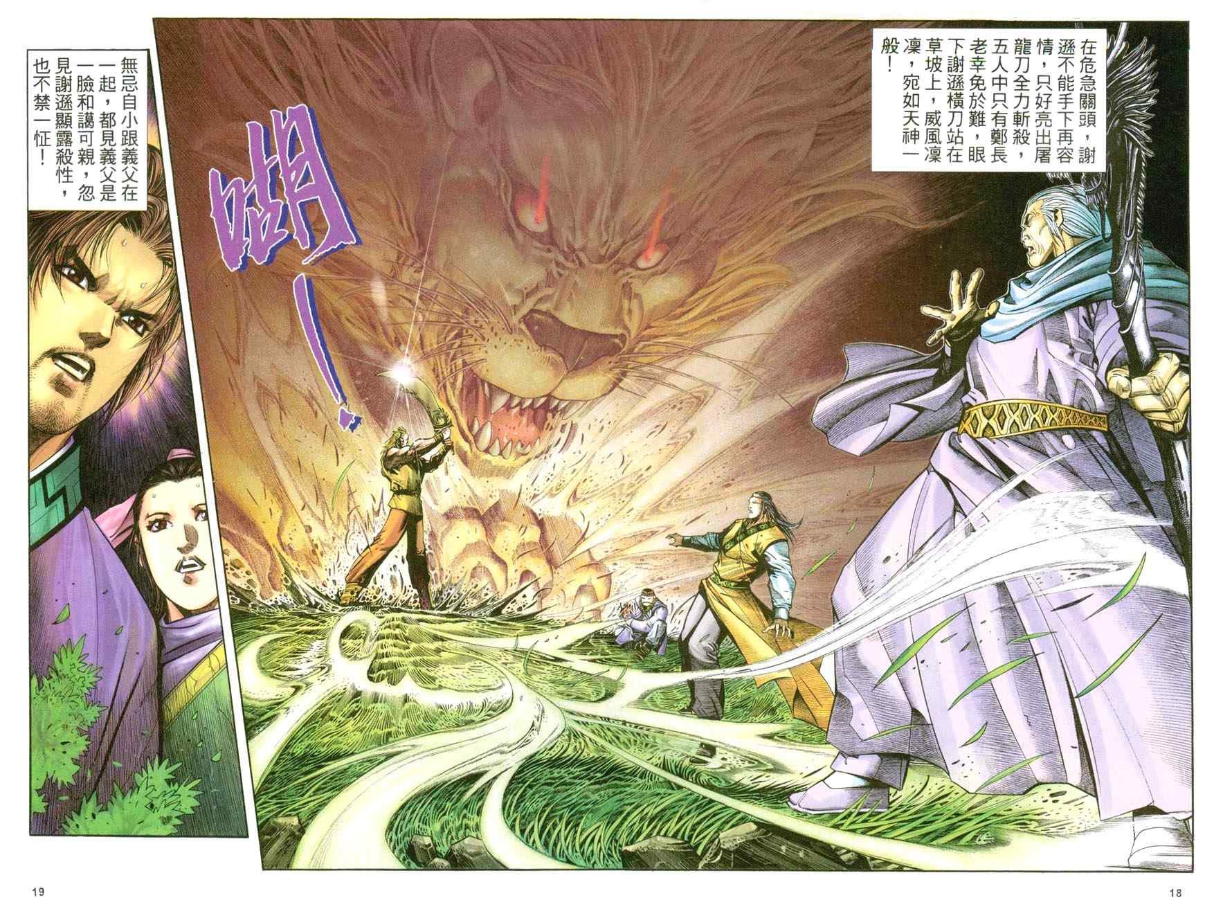 第44话