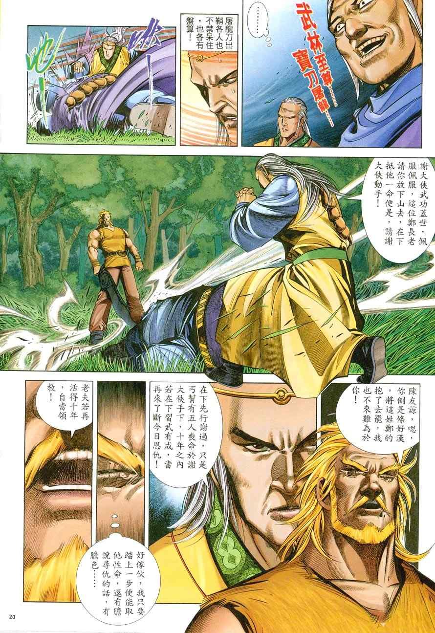 第44话