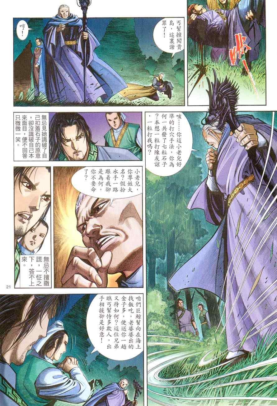 第44话